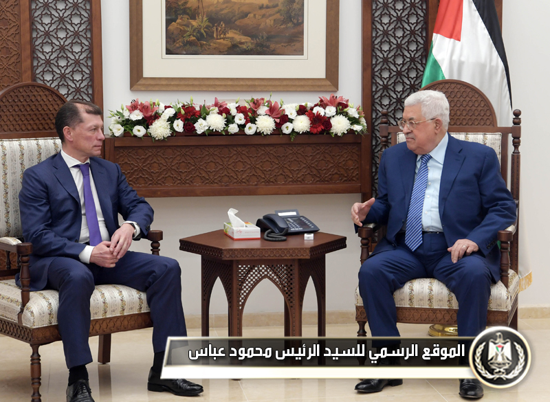 الرئيس عباس يستقبل وزير العمل الروسي 
ويؤكدأهمية تعزيز العلاقات الاقتصادية 
والتجارية