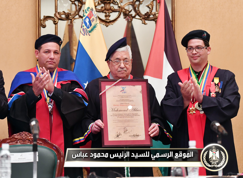  جامعة فنزويلا البوليفارية تمنح 
الرئيس شهادة الدكتوراه 
الفخرية