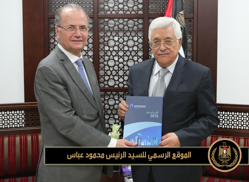 تسلم رئيس دولة فلسطين محمود 
عباس، التقرير السنوي لصندوق الاستثمار الفلسطيني للعام 2015، من رئيس مجلس إدارة 
الصندوق محمد مصطفى.