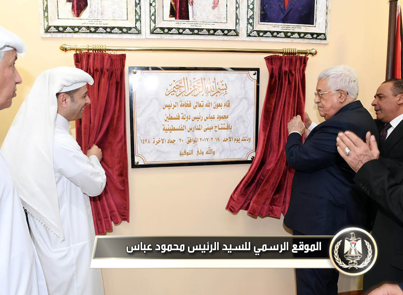 السيد الرئيس يفتتح مبنى المدارس 
الفلسطينية في الدوحة