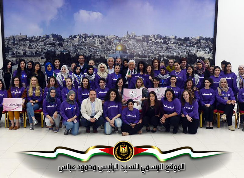 استقبل رئيس دولة فلسطين 
محمود عباس، مساء اليوم السبت، بمقر الرئاسة في مدينة رام الله، وفد معسكر الشابات 
الدولي الذي تنظمة حركة الشبيبة الفتحاوية، بحضور عضو اللجنة المركزية لحركة "فتح" 
محمود العالول.