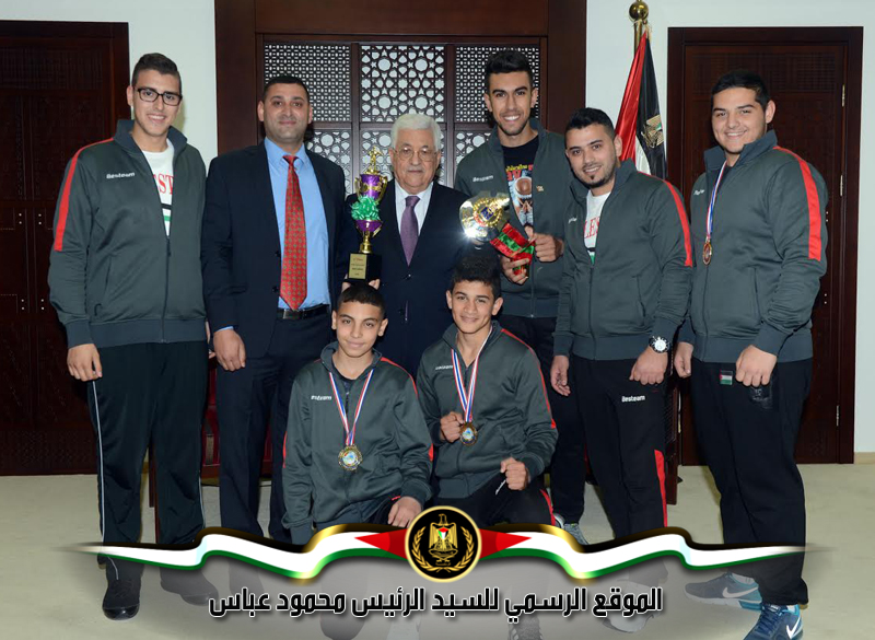 استقبل 
رئيس دولة فلسطين محمود عباس، مساء اليوم السبت، بمقر الرئاسة في مدينة رام الله، 
منتخب فلسطين لرياضة "المواي بوكسنج" الحاصلين على الميداليات الذهبية في بطولة 
العالم التي أقيمت في العاصمة التايلندية بانكوك مؤخرا.