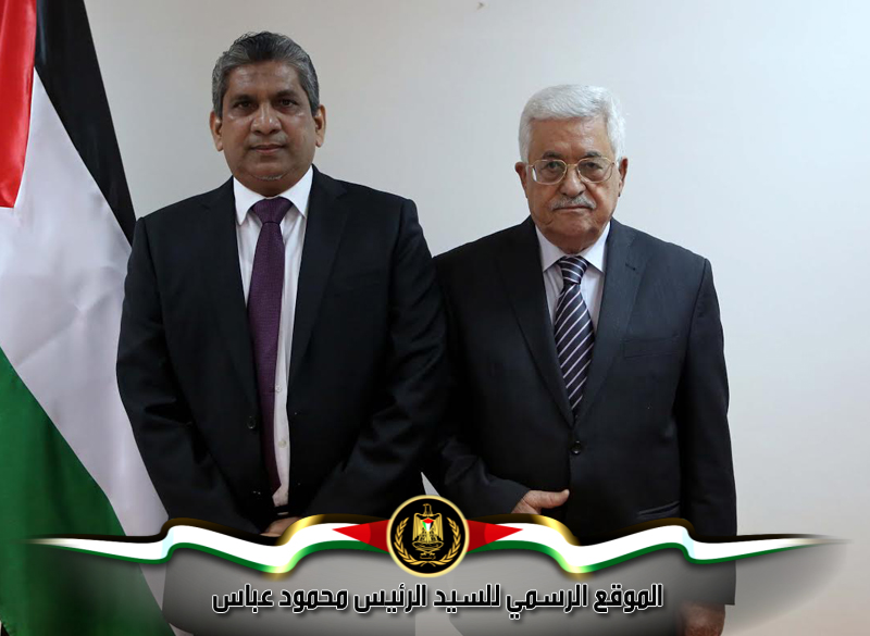 تقبل رئيس دولة فلسطين محمود 
عباس، اليوم الخميس، بمقر الرئاسة في مدينة رام الله، أوراق اعتماد ممثل سريلانكا 
لدى دولة فلسطين محمد انفير