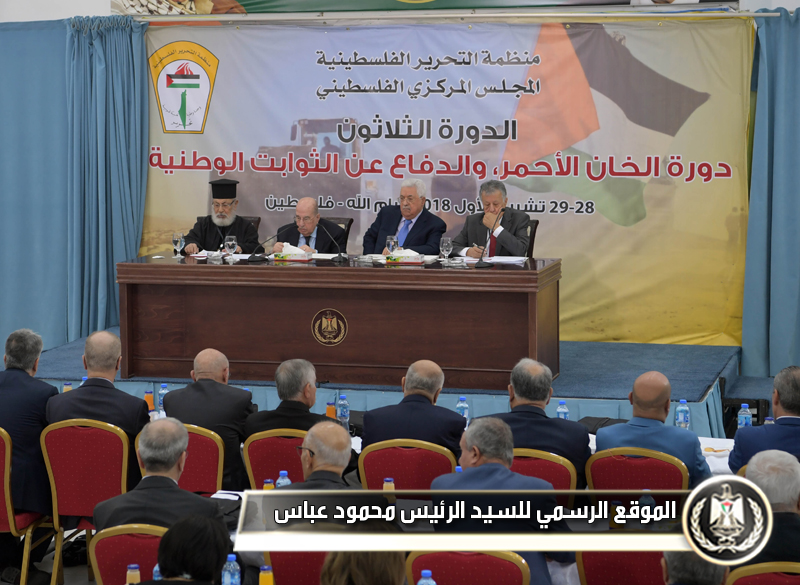 انطلاق أعمال الدورة الـ30 للمجلس 
المركزي بمشاركة الرئيس