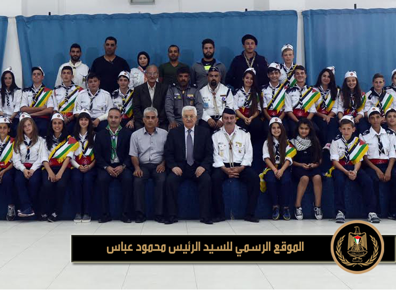 استقبل رئيس دولة فلسطين 
محمود عباس، مساء اليوم السبت، بمقر الرئاسة في مدينة رام الله، مجموعة الكشافة 
الأرثوذكسية العربية في غزة.