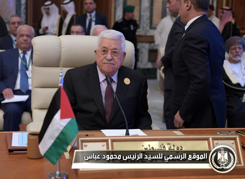 الرئيس عباس يدعو قمة مكة إلى 
التأكيدعلى التمسك بقرارات قمتي الظهران 
وتونس