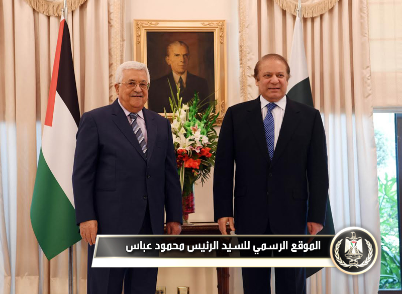 الرئيس محمود عباس أثناء لقاء رئيس 
وزراء باكستان نواز 
شريف.