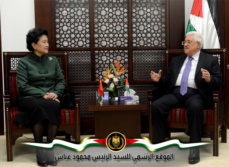 استقبل رئيس دولة فلسطين 
محمود عباس، في مقر الرئاسة بمدينة رام الله اليوم الخميس، نائبة رئيس مجلس الدولة 
الصيني ليو يان دونغ، والوفد المرافق لها